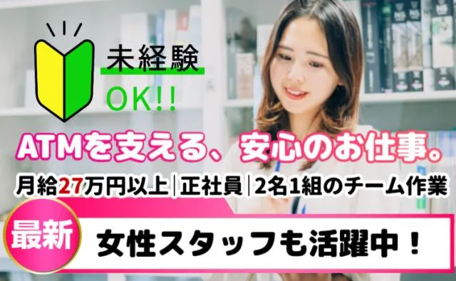 株式会社グランドスタッフの求人・転職情報