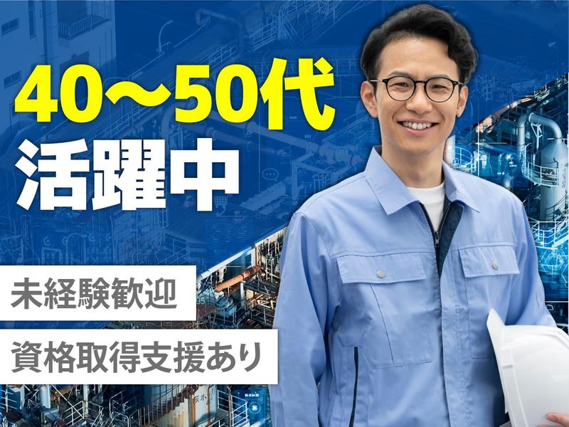 株式会社日本管財環境サービスの求人・転職情報