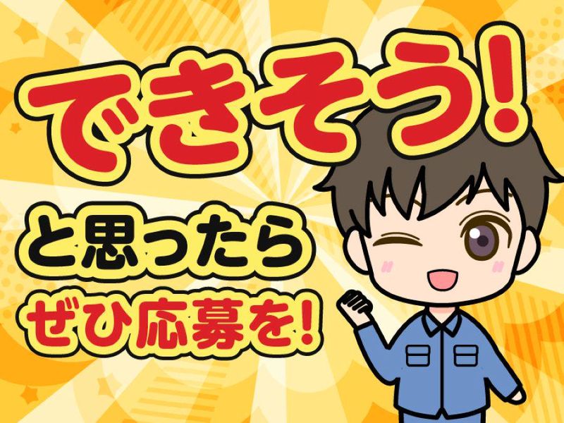 ニットービバレッジ株式会社のアルバイト・バイト求人情報-05