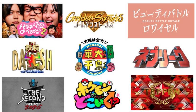 ＩＶＳテレビ制作株式会社