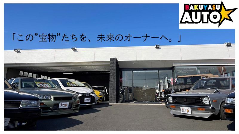 BAKUYASU AUTOのアルバイト・バイト求人情報-01