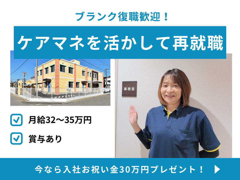 日本シニアライフ株式会社の求人・転職情報