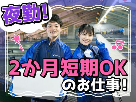 SGフィルダー株式会社 大阪中継エリア　/W23702-114のアルバイト・バイト求人情報-45