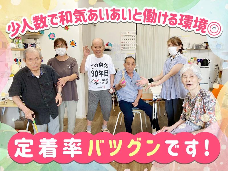 合同会社結びの求人・転職情報