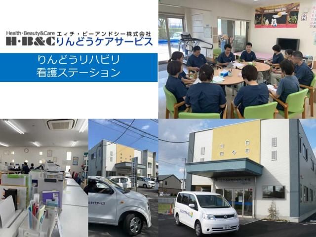 エィチ・ビーアンドシー株式会社-0001の求人・転職情報