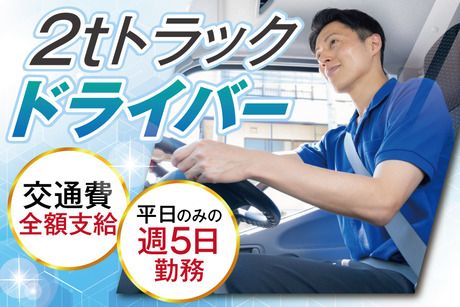 株式会社アバンザのアルバイト・バイト求人情報-33