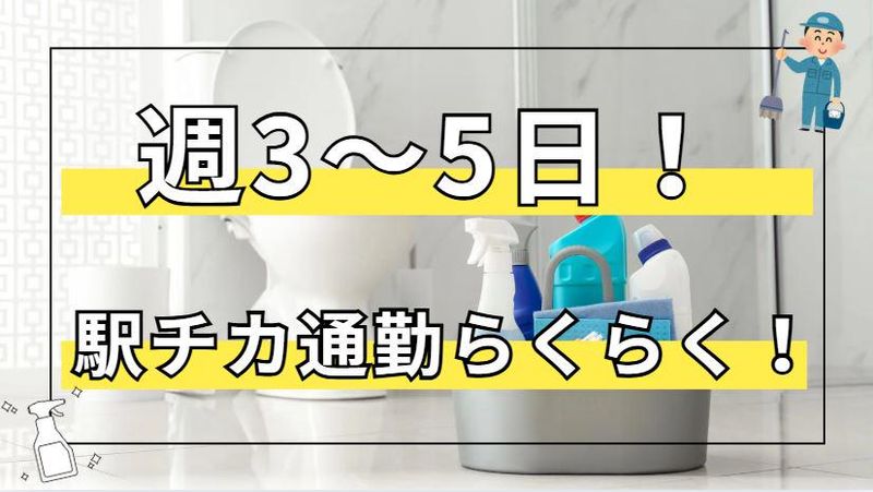 太平ビル管理株式会社のアルバイト・バイト求人情報-03