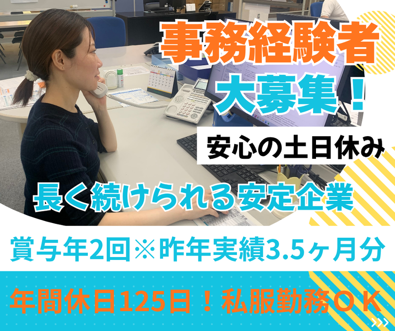 東陽IＤＤセンター株式会社の求人・転職情報