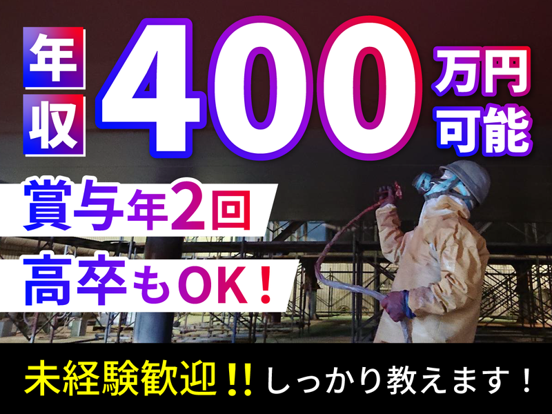 三上船舶工業株式会社の求人・転職情報