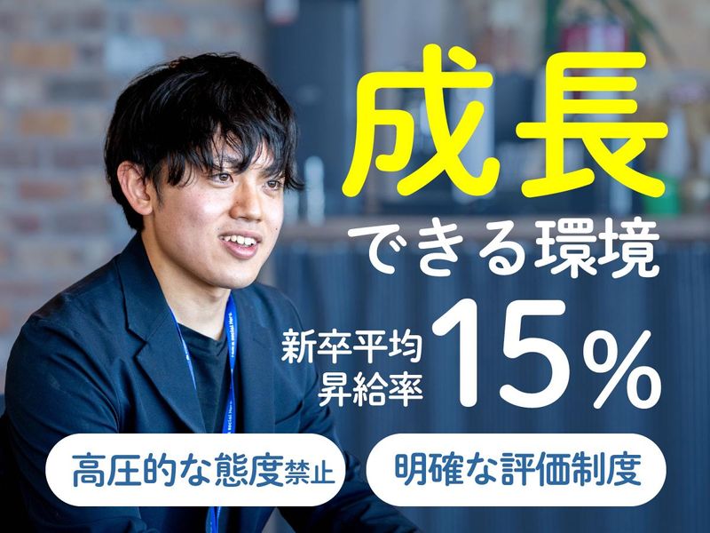 株式会社ドットライン 四街道エリアのアルバイト・バイト求人情報-02
