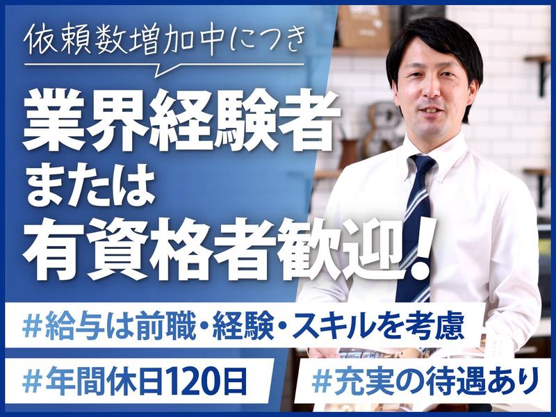 株式会社 木の花ホームの求人・転職情報