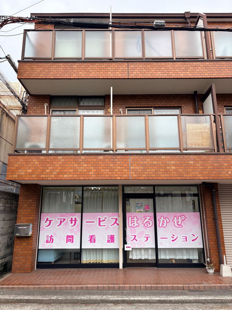 有限会社はるかぜの求人・転職情報