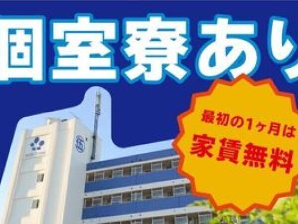 株式会社伍神工業の求人情報