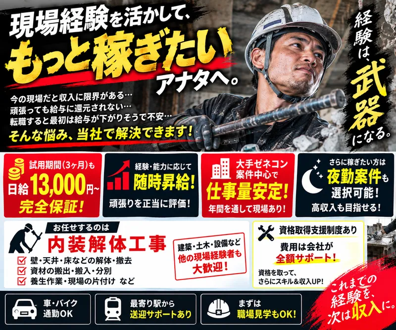 株式会社FistBumpの求人・転職情報
