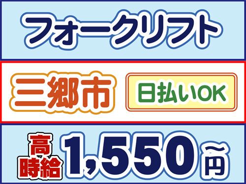 株式会社ロフティー 熊谷支店