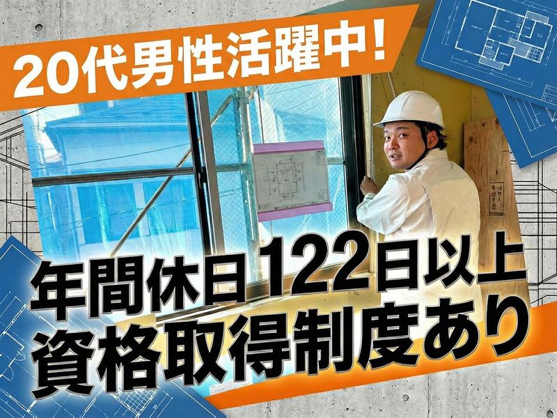 株式会社田辺工務店の求人・転職情報