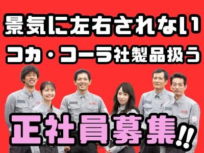 シグマロジスティクス株式会社　/VM関のアルバイト・バイト求人情報-04