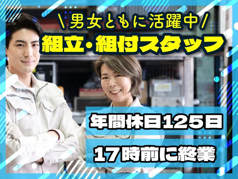 株式会社アイズの求人・転職情報