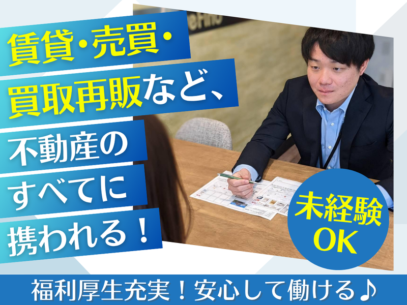 LiveFind南平岸店のアルバイト・バイト求人情報-02