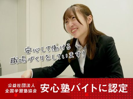 創英ゼミナール　雪谷大塚校のアルバイト・バイト求人情報-04