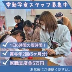 社会福祉法人真幸会の求人・転職情報