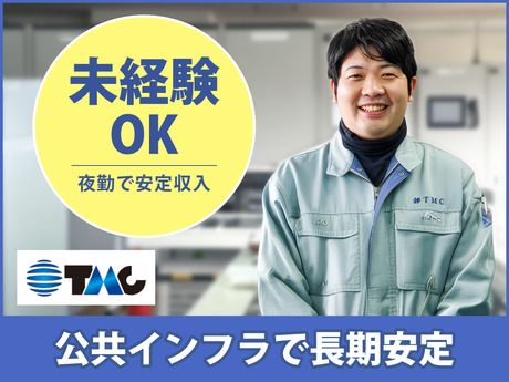 株式会社TMCの求人・転職情報