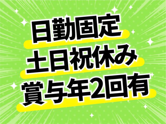 株式会社東京ダイヤモンド工具製作所　仙台工場の求人・転職情報