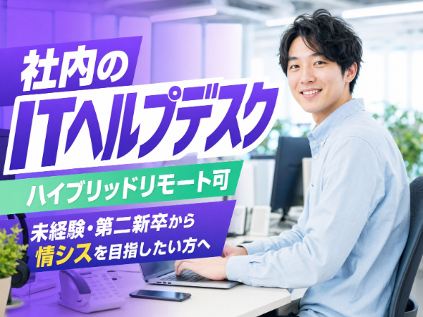 株式会社いつもの求人・転職情報