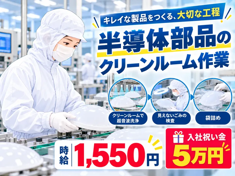 株式会社NCI(郡山支店)のアルバイト・バイト求人情報