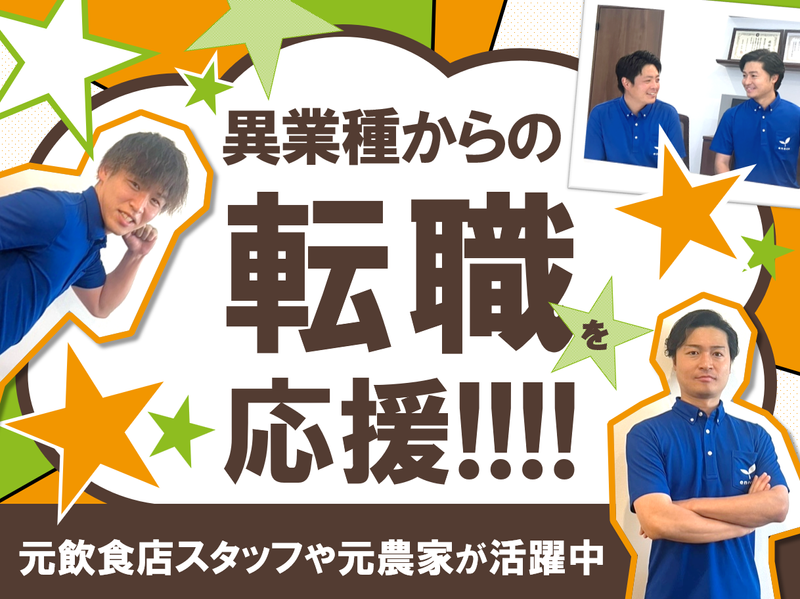 株式会社九州エネコ　久留⽶営業所のアルバイト・バイト求人情報-04