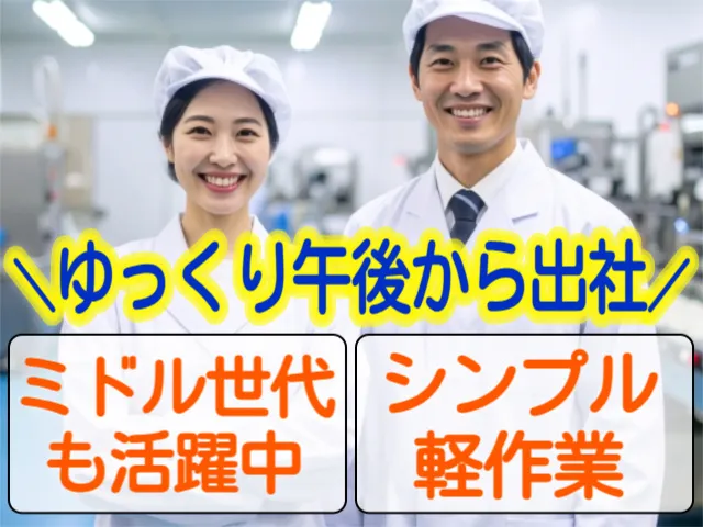 テクノビジネスサービス株式会社のアルバイト・バイト求人情報