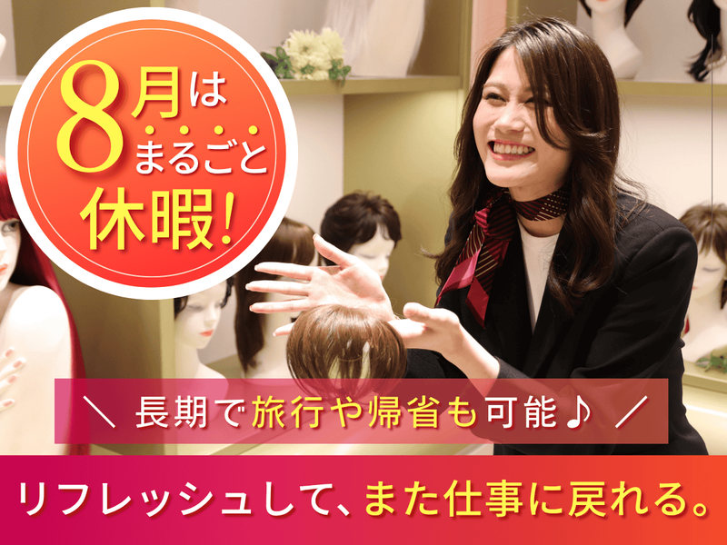 株式会社ユキの求人・転職情報