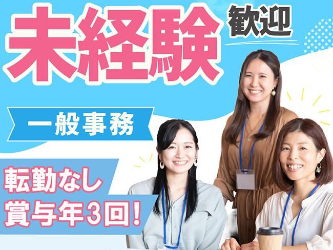 株式会社サン建材の求人・転職情報