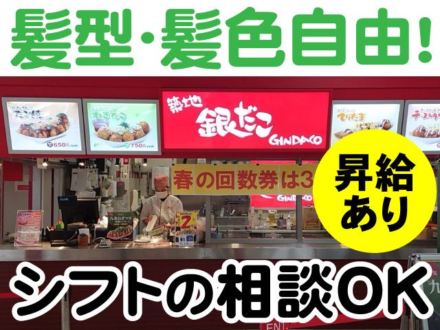 株式会社三夢のアルバイト・バイト求人情報-09