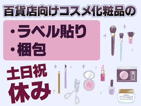 株式会社エスケイコンサルタント 新宿支店