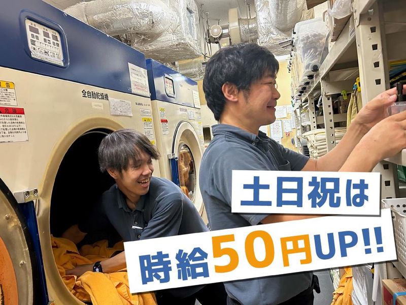 おふろの王様　大井町店のアルバイト・バイト求人情報-02