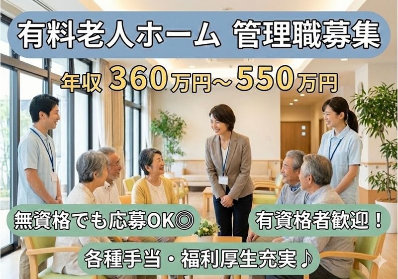 HITOWAケアサービス　株式会社の求人・転職情報
