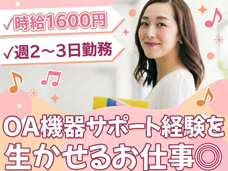 THE LINKPILLAR 1 SOUTH/日本環境マネジメント株式会社 プロパティマネジメント本部のアルバイト・バイト求人情報-34