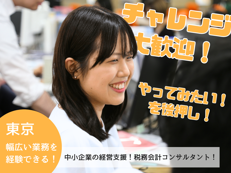 税理士法人Ｂｒｉｃｋｓ＆ＵＫ