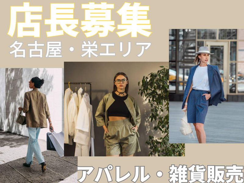 株式会社プラス・シーの求人・転職情報