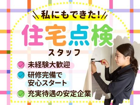 株式会社バーンリペアの求人・転職情報