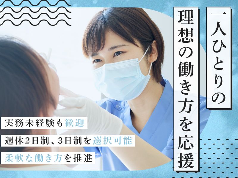 医療法人青心会の求人・転職情報