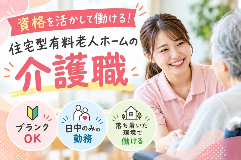 株式会社ジョブステップの派遣求人情報
