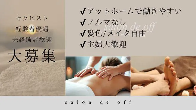 BODYMAINTE 大足 三宮店のアルバイト・バイト求人情報-03