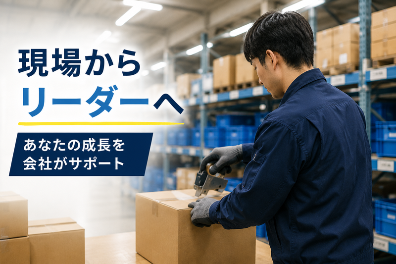 株式会社富士商工-0021の求人・転職情報