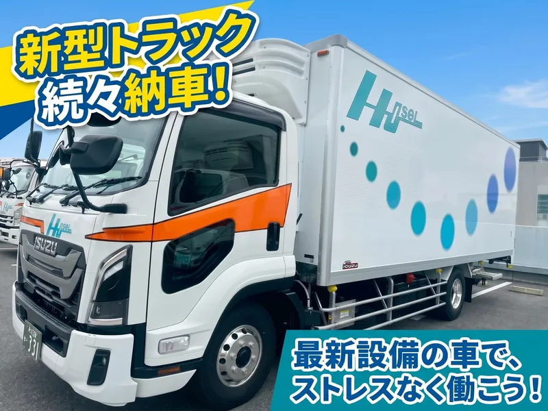 芳誠流通株式会社　町田営業所