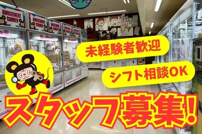 おたちゅう 上越店のアルバイト・バイト求人情報