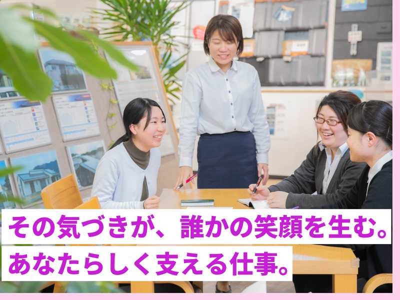 今別府産業株式会社の求人・転職情報