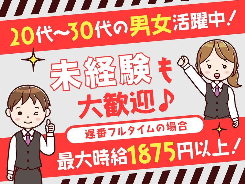 サンシャインMAXのイメージ4
