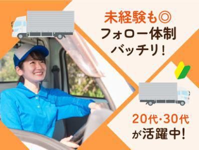 株式会社ジャパン・リリーフ　静岡支店のアルバイト・バイト求人情報-02
